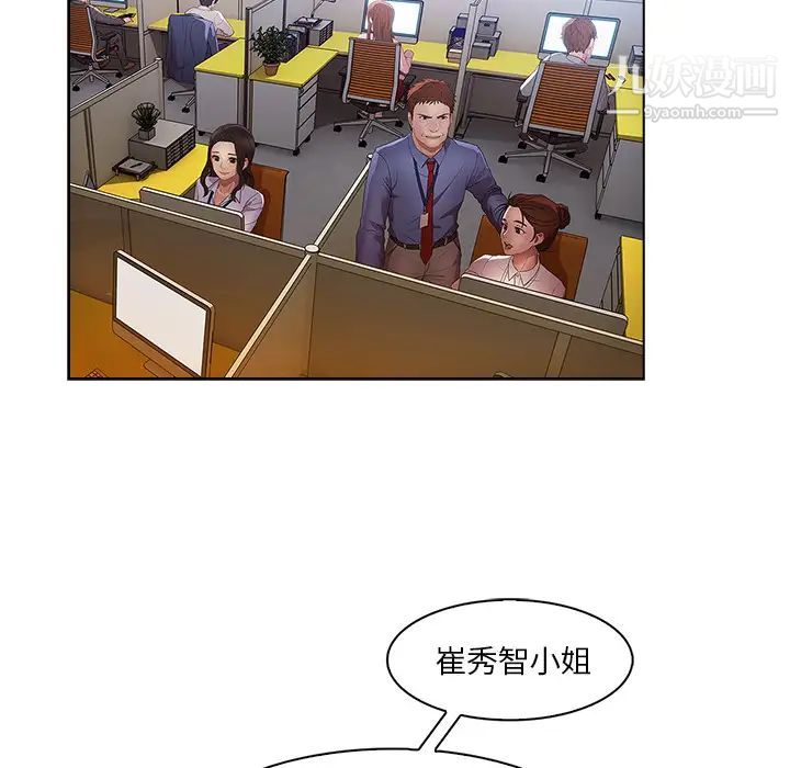 长腿姐姐，第26话，第 44 页