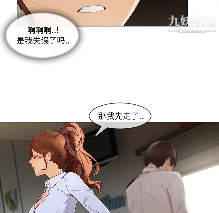 长腿姐姐，第26话，第 40 页