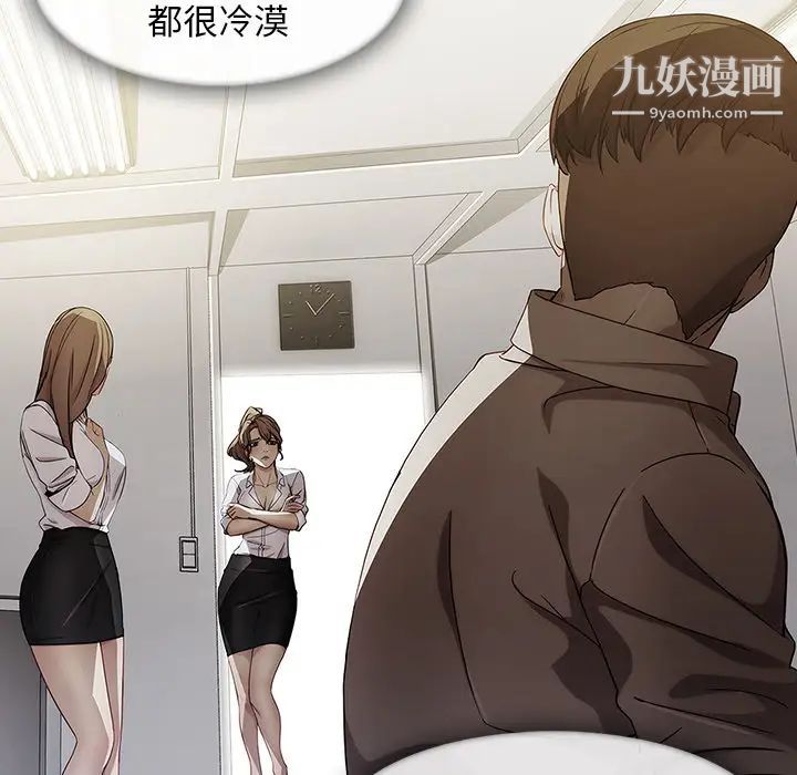 长腿姐姐，第26话，第 95 页