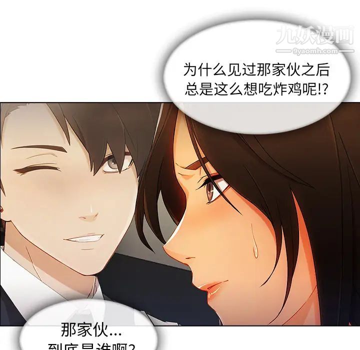 长腿姐姐，第26话，第 21 页