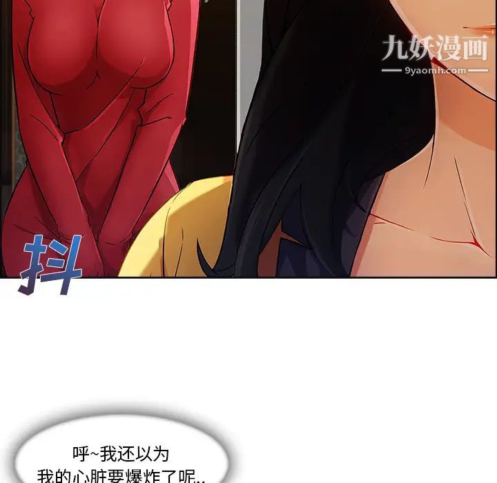 长腿姐姐，第26话，第 8 页