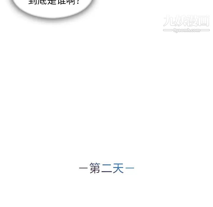 长腿姐姐，第26话，第 22 页