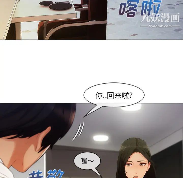 长腿姐姐，第26话，第 12 页