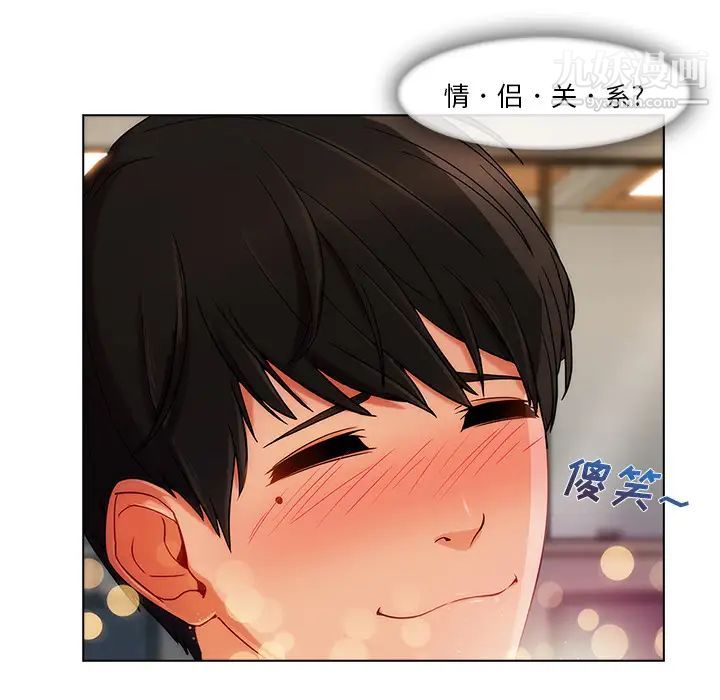 长腿姐姐，第26话，第 28 页