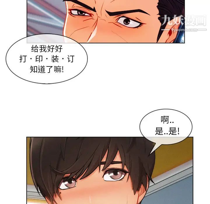 长腿姐姐，第26话，第 52 页