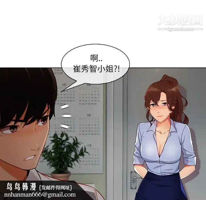 长腿姐姐，第26话，第 60 页