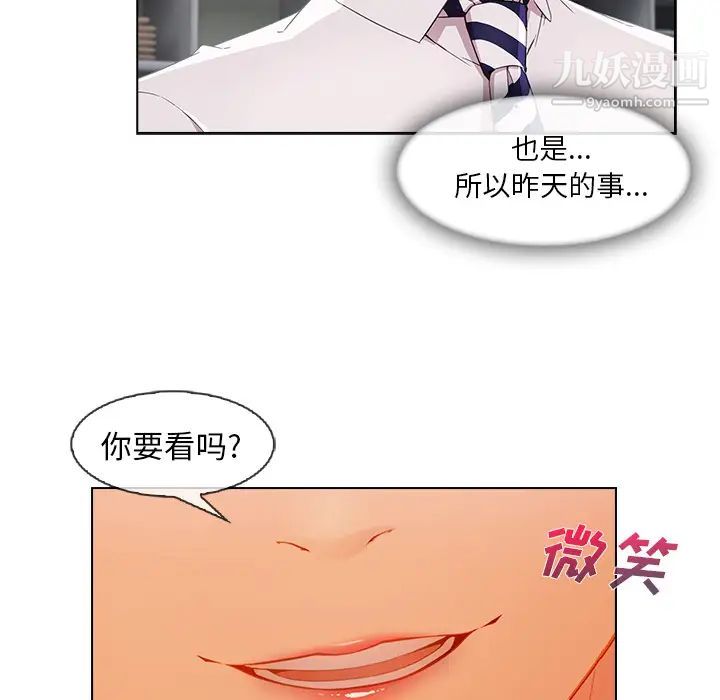 长腿姐姐，第26话，第 64 页