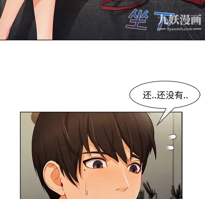 长腿姐姐，第26话，第 15 页
