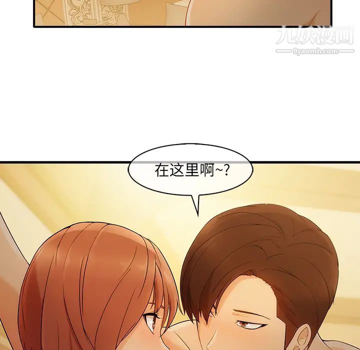 长腿姐姐，第27话，第 69 页