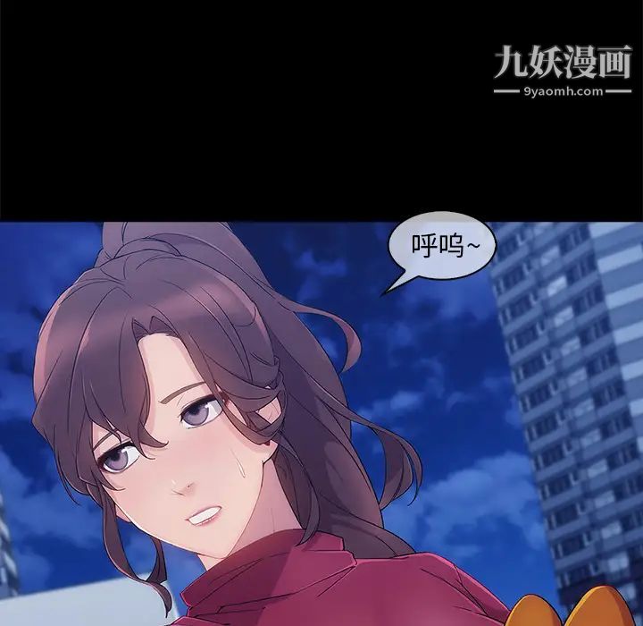 长腿姐姐，第27话，第 8 页