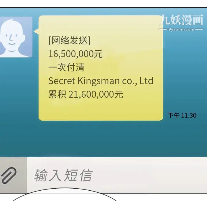 长腿姐姐，第27话，第 52 页