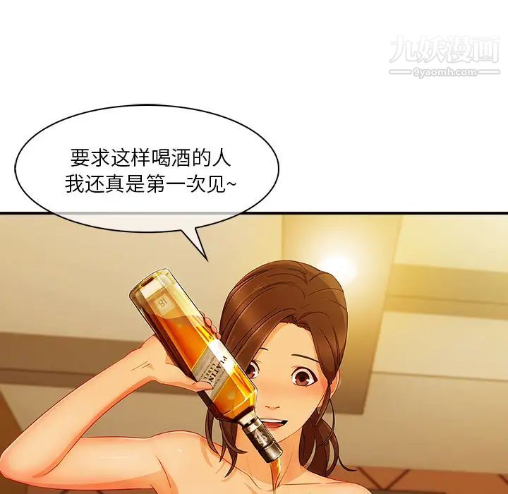 长腿姐姐，第27话，第 64 页