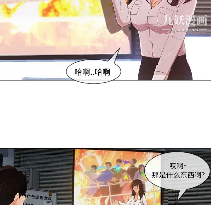 长腿姐姐，第28话，第 44 页