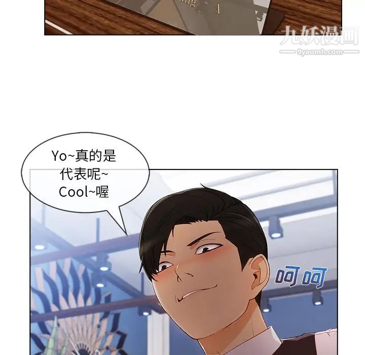 长腿姐姐，第28话，第 11 页