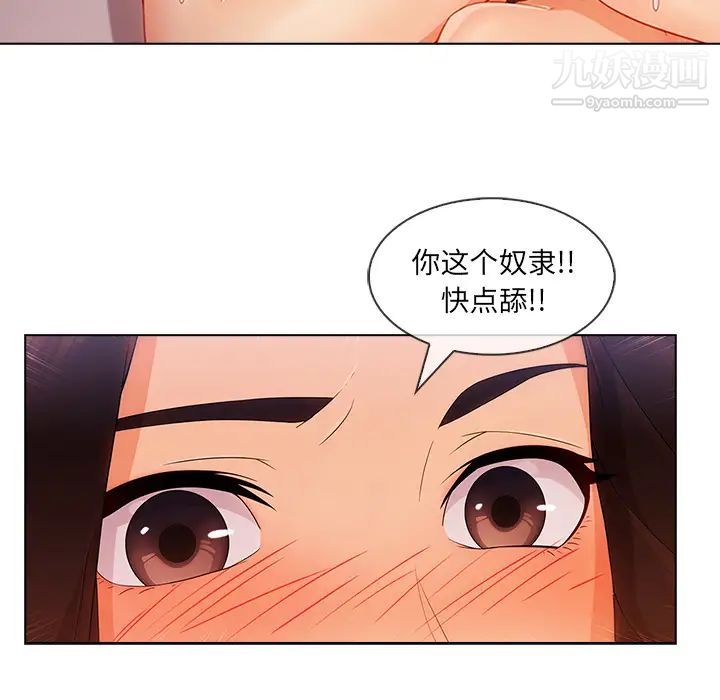 长腿姐姐，第28话，第 84 页