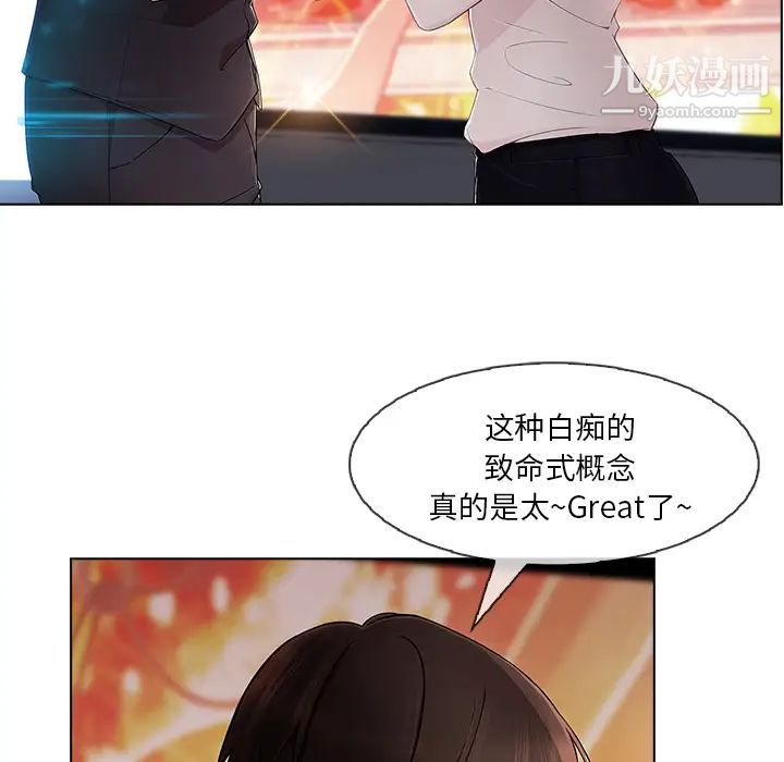 长腿姐姐，第28话，第 65 页