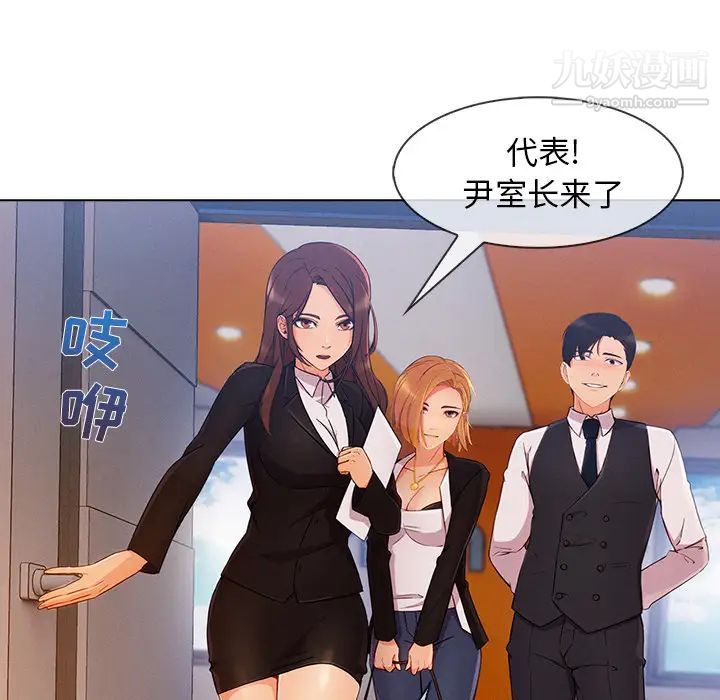 长腿姐姐，第28话，第 8 页