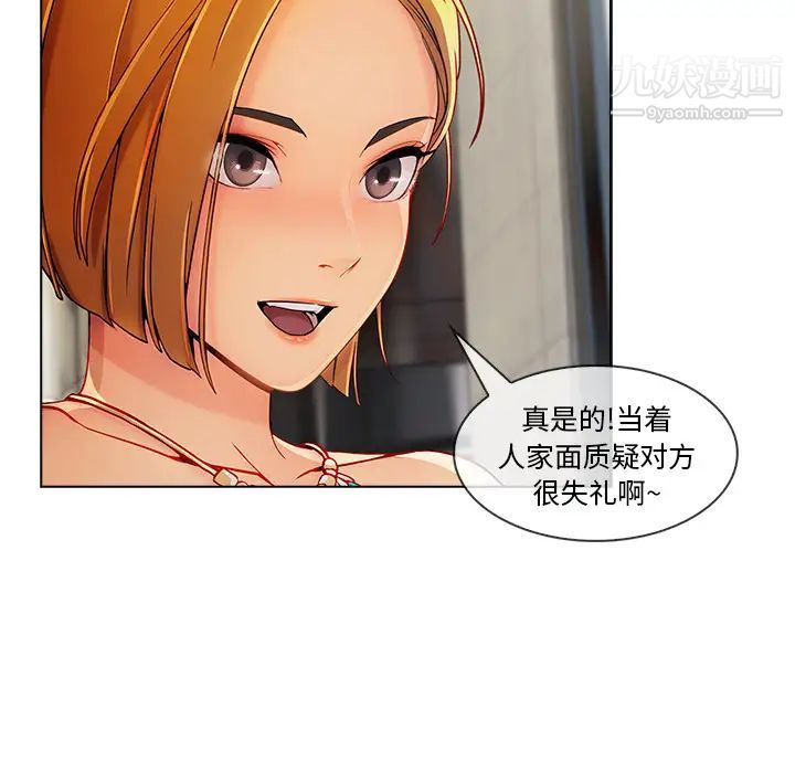 长腿姐姐，第28话，第 22 页