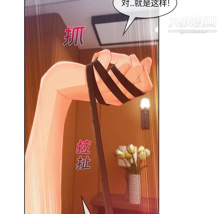 长腿姐姐，第28话，第 77 页