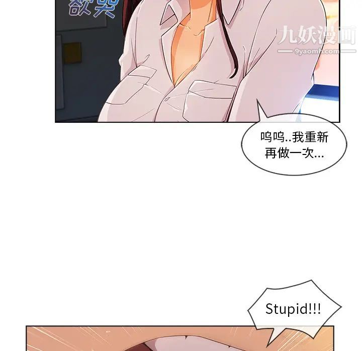 长腿姐姐，第28话，第 52 页