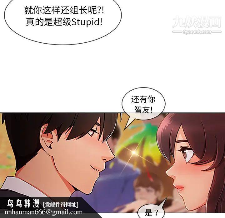 长腿姐姐，第28话，第 60 页