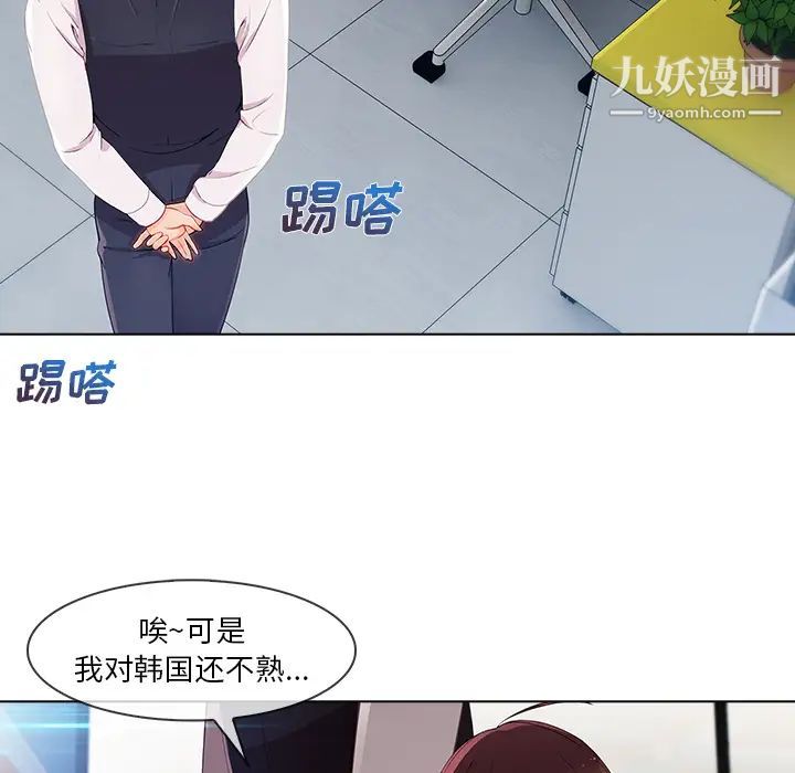 长腿姐姐，第29话，第 34 页