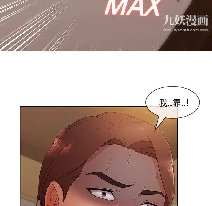 长腿姐姐，第29话，第 123 页