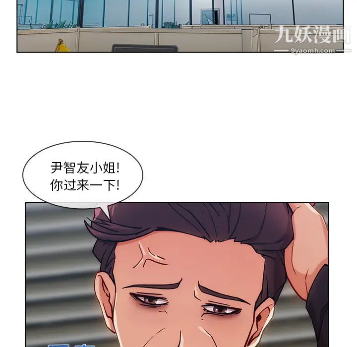 长腿姐姐，第29话，第 5 页
