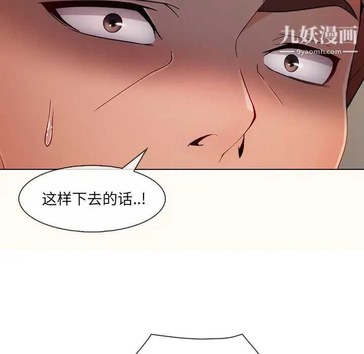 长腿姐姐，第29话，第 125 页