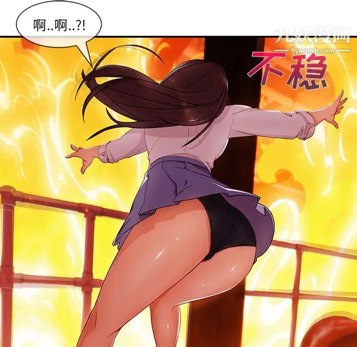 长腿姐姐，第29话，第 69 页