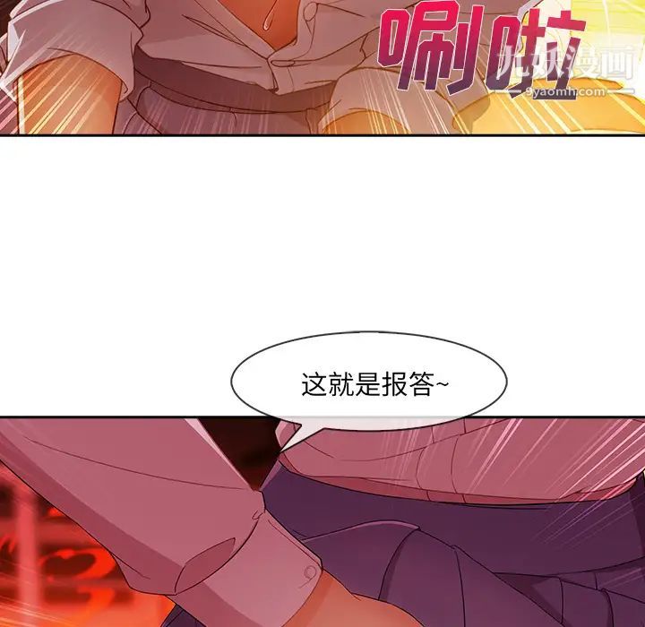 长腿姐姐，第29话，第 84 页