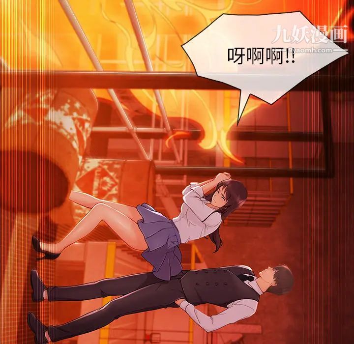 长腿姐姐，第29话，第 65 页