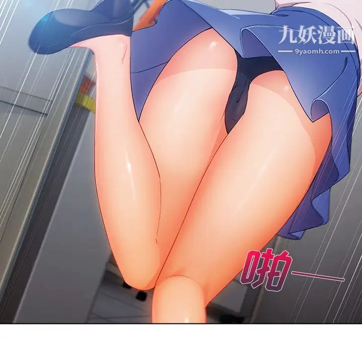 长腿姐姐，第29话，第 8 页
