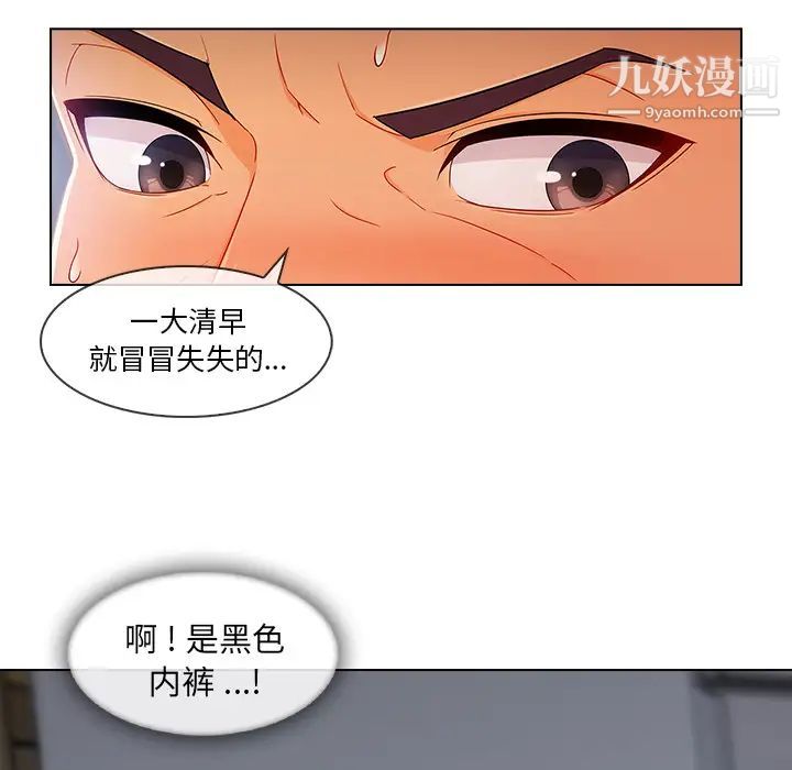 长腿姐姐，第29话，第 12 页