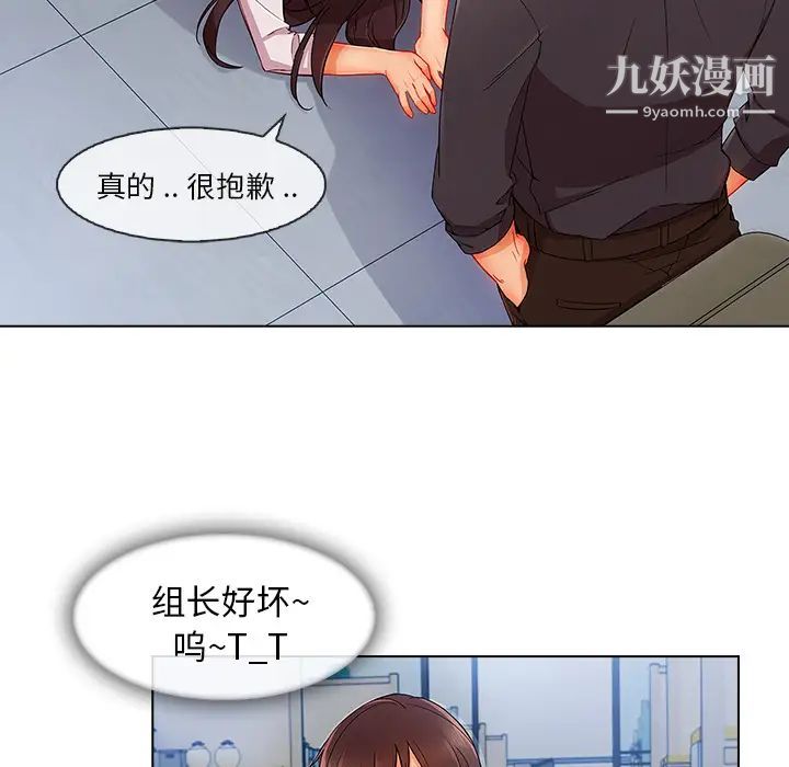 长腿姐姐，第29话，第 15 页