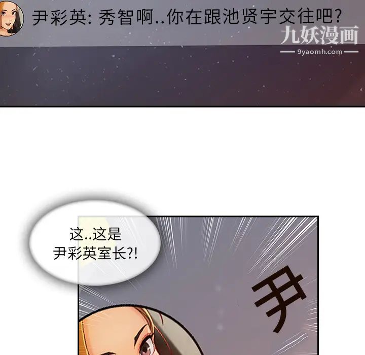 长腿姐姐，第30话，第 34 页