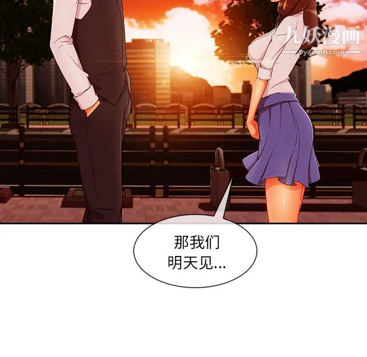 长腿姐姐，第30话，第 5 页
