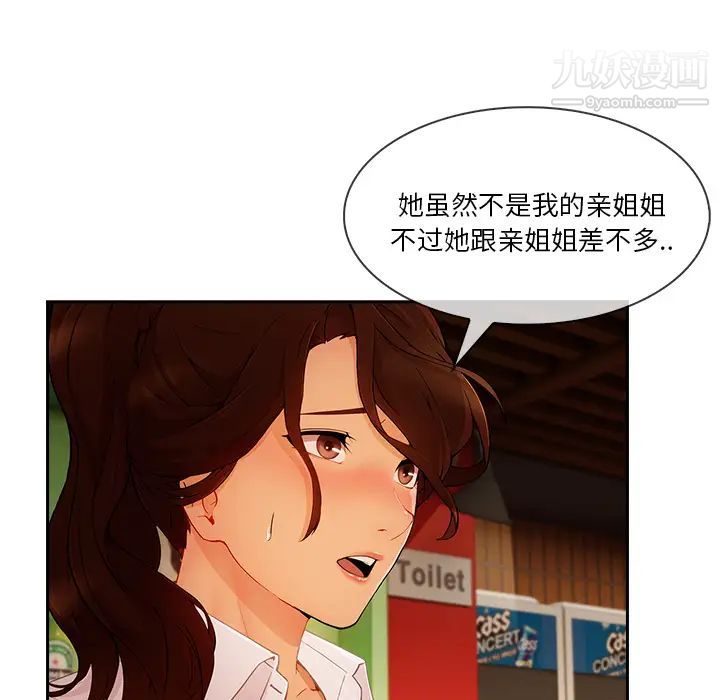 长腿姐姐，第30话，第 44 页