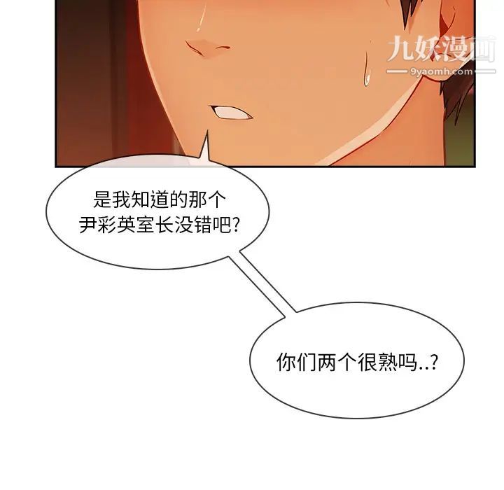 长腿姐姐，第30话，第 40 页