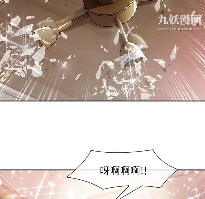 长腿姐姐，第30话，第 122 页