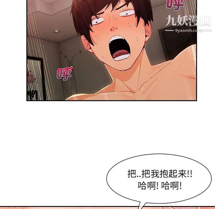 长腿姐姐，第30话，第 95 页
