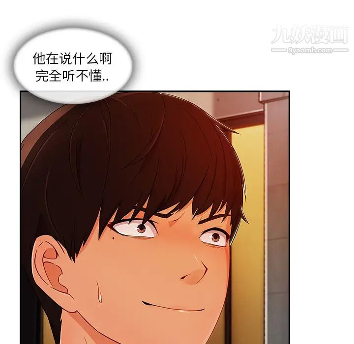 长腿姐姐，第30话，第 21 页