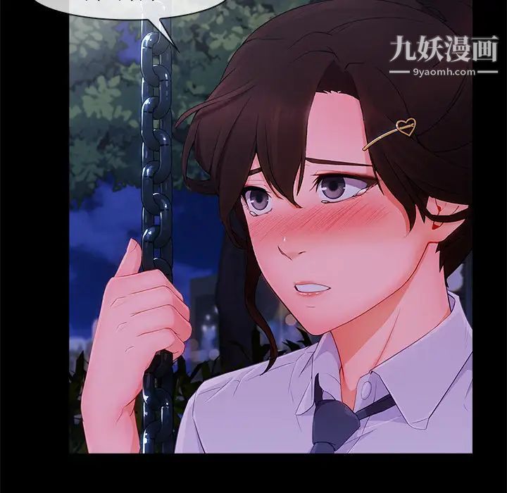 长腿姐姐，第30话，第 65 页
