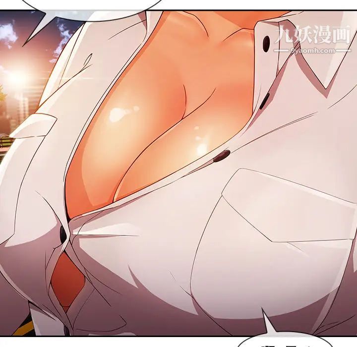 长腿姐姐，第30话，第 8 页