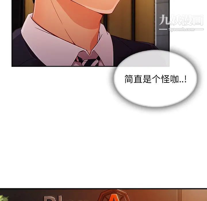 长腿姐姐，第30话，第 22 页