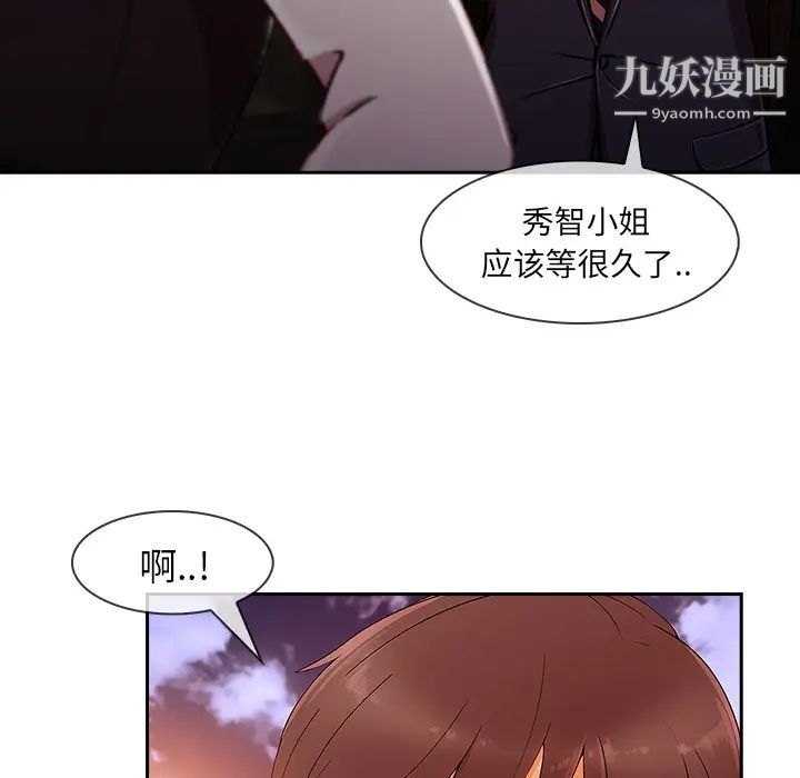 长腿姐姐，第30话，第 12 页