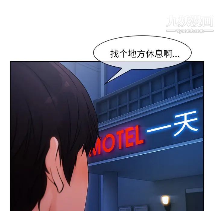 长腿姐姐，第30话，第 77 页