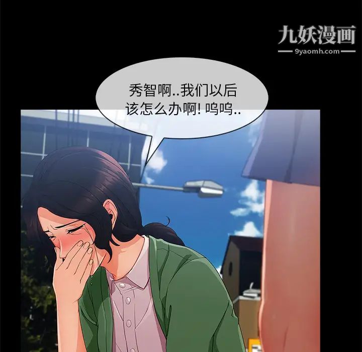 长腿姐姐，第30话，第 52 页