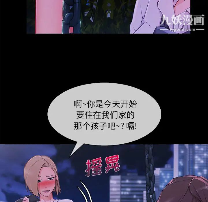 长腿姐姐，第30话，第 60 页