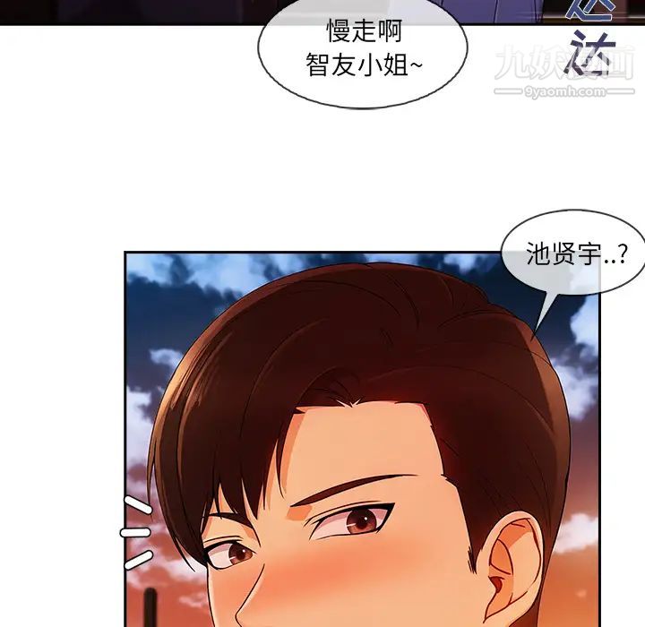 长腿姐姐，第30话，第 15 页